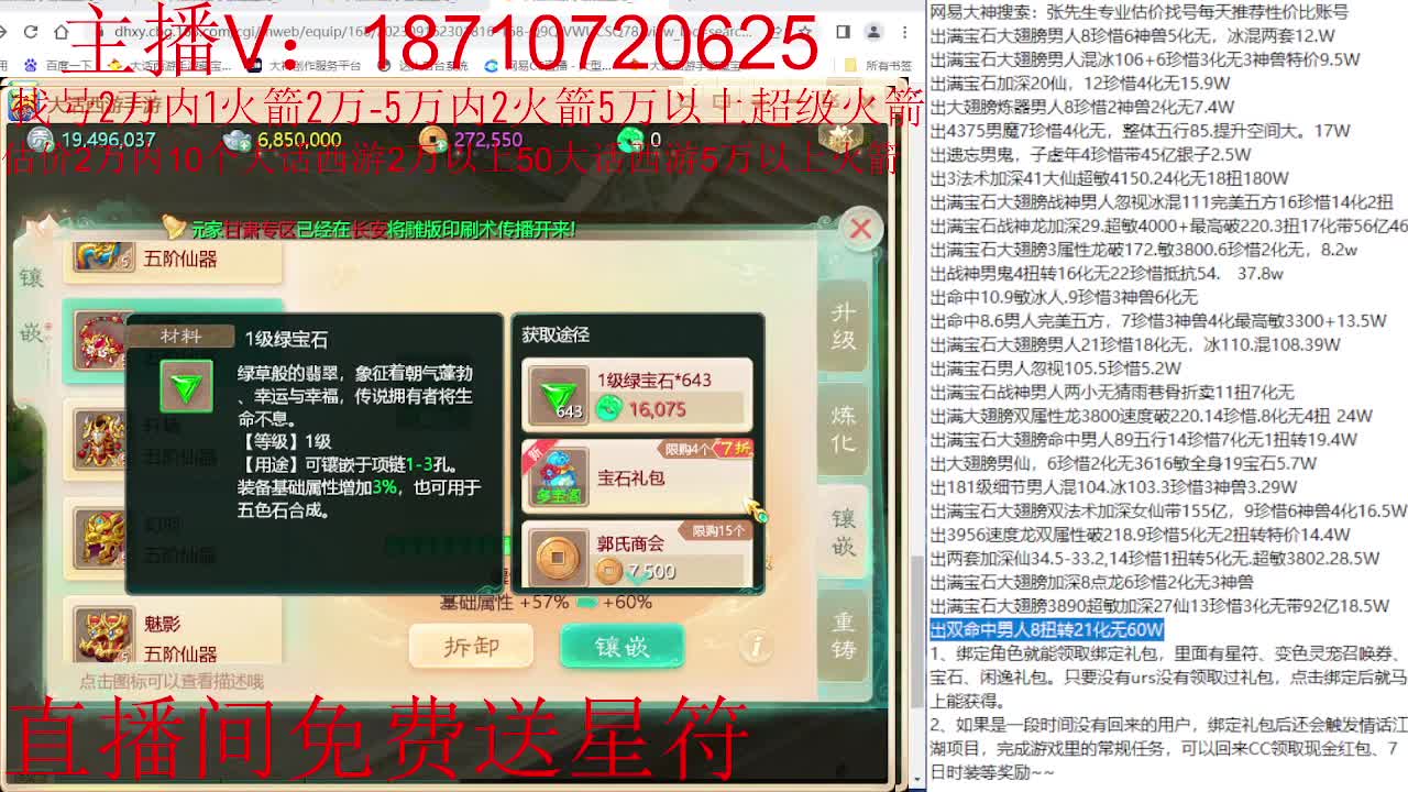 秋季联赛主视角 第4段