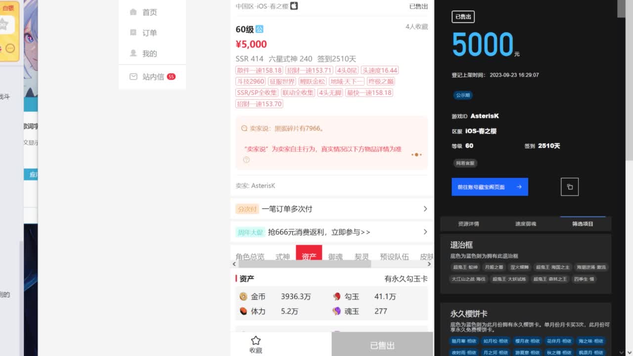 今天试试草爹怎么应对！ 第9段