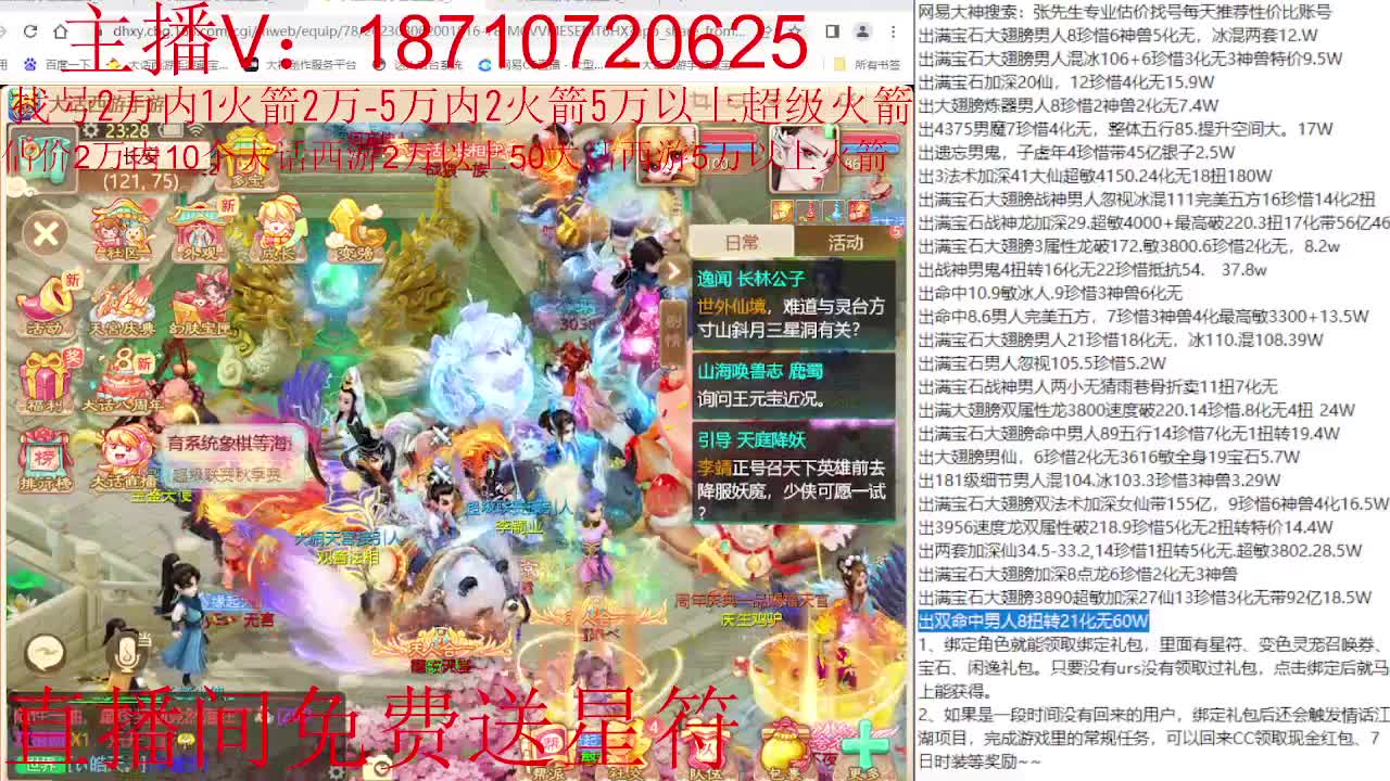 秋季联赛主视角 第12段