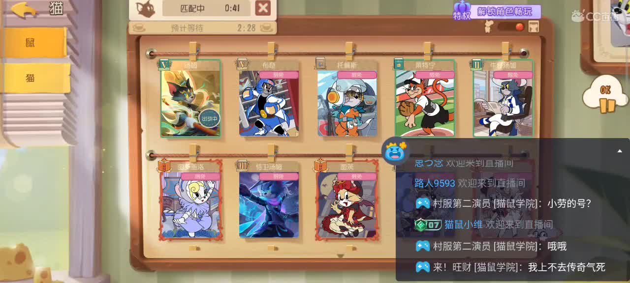 传奇冲刺猫皇～ 第1段