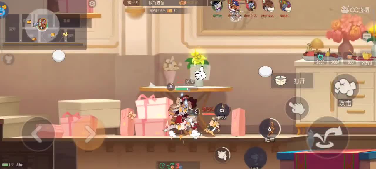 传奇冲刺猫皇～ 第5段