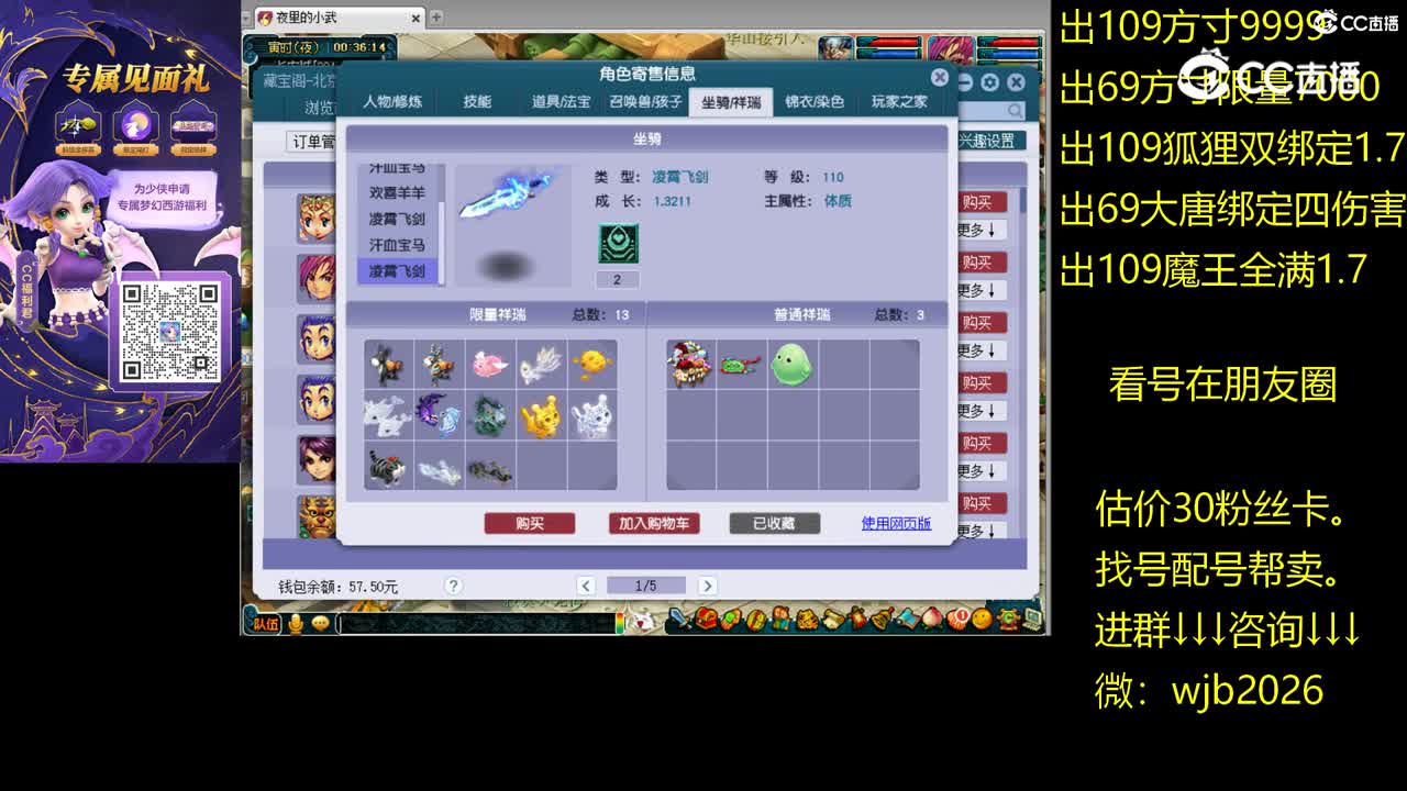 【主播点评】神木林