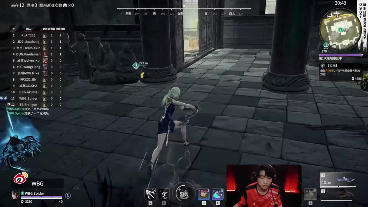 WBG战队第一视角【永劫无间联赛】 第3段