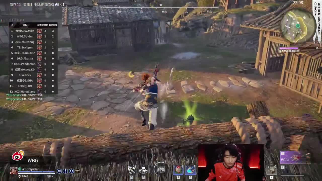 WBG战队第一视角【永劫无间联赛】 第6段