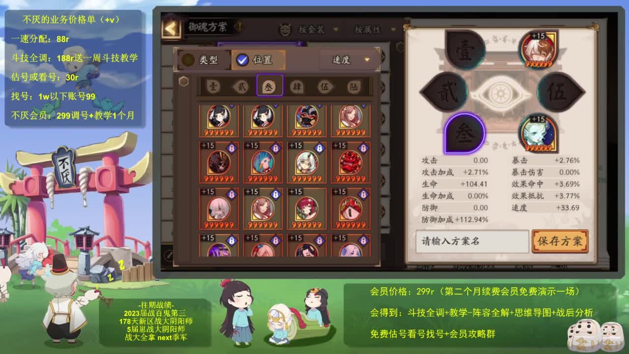 154sp面+144禅冲百星 第6段