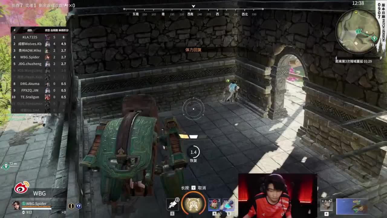 WBG战队第一视角【永劫无间联赛】 第8段