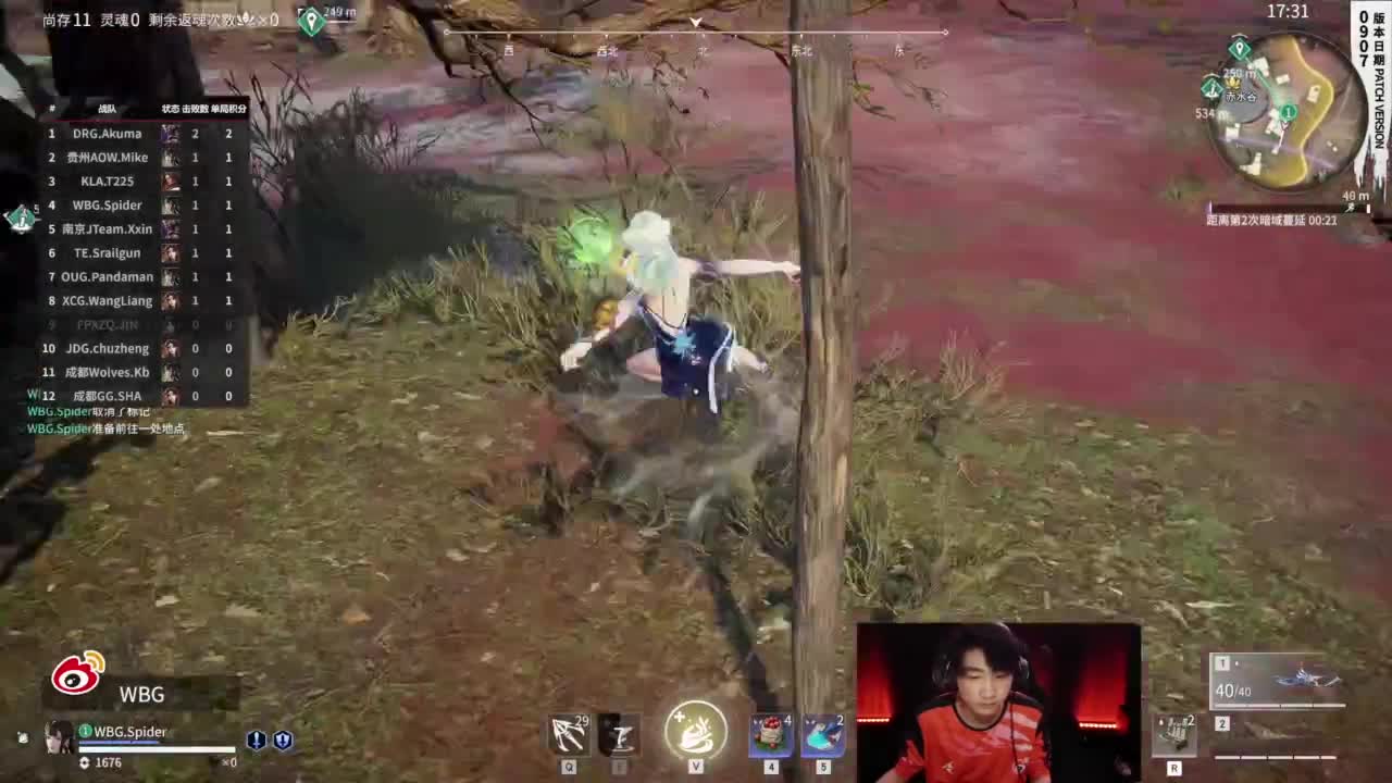 WBG战队第一视角【永劫无间联赛】 第9段
