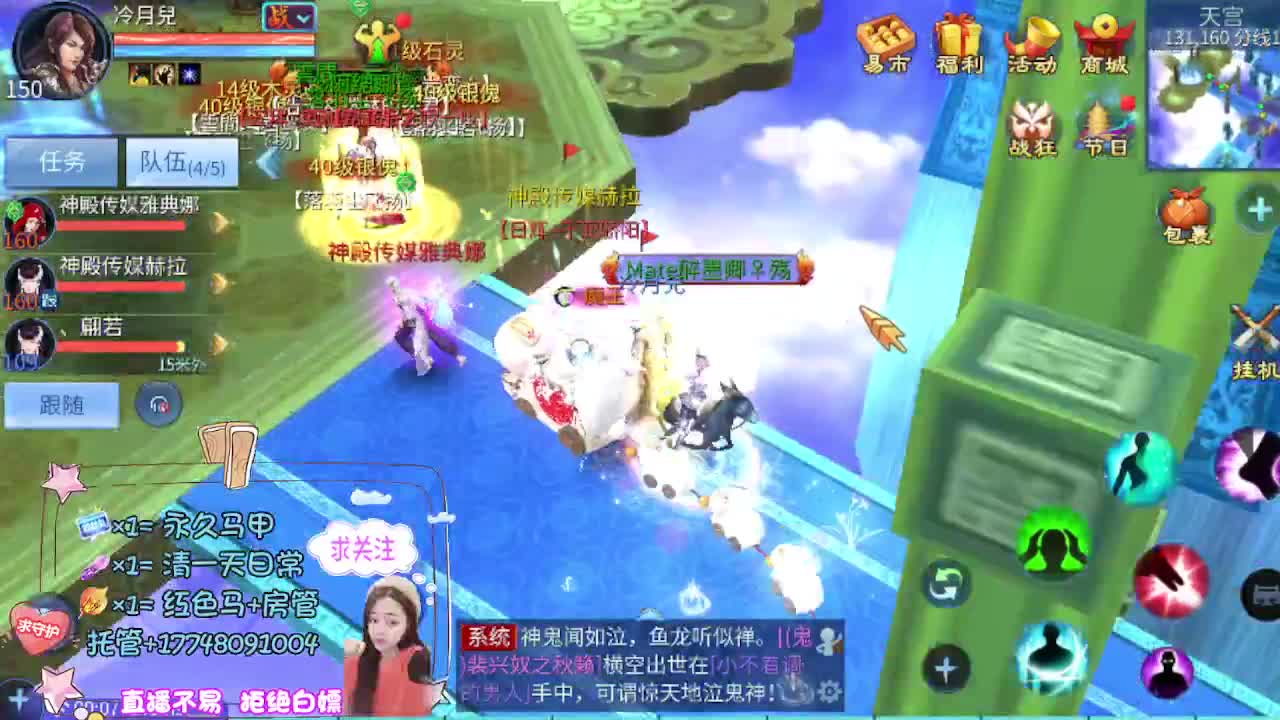 看直播粉丝牌抽狐女-坐骑如虎添翼 第2段