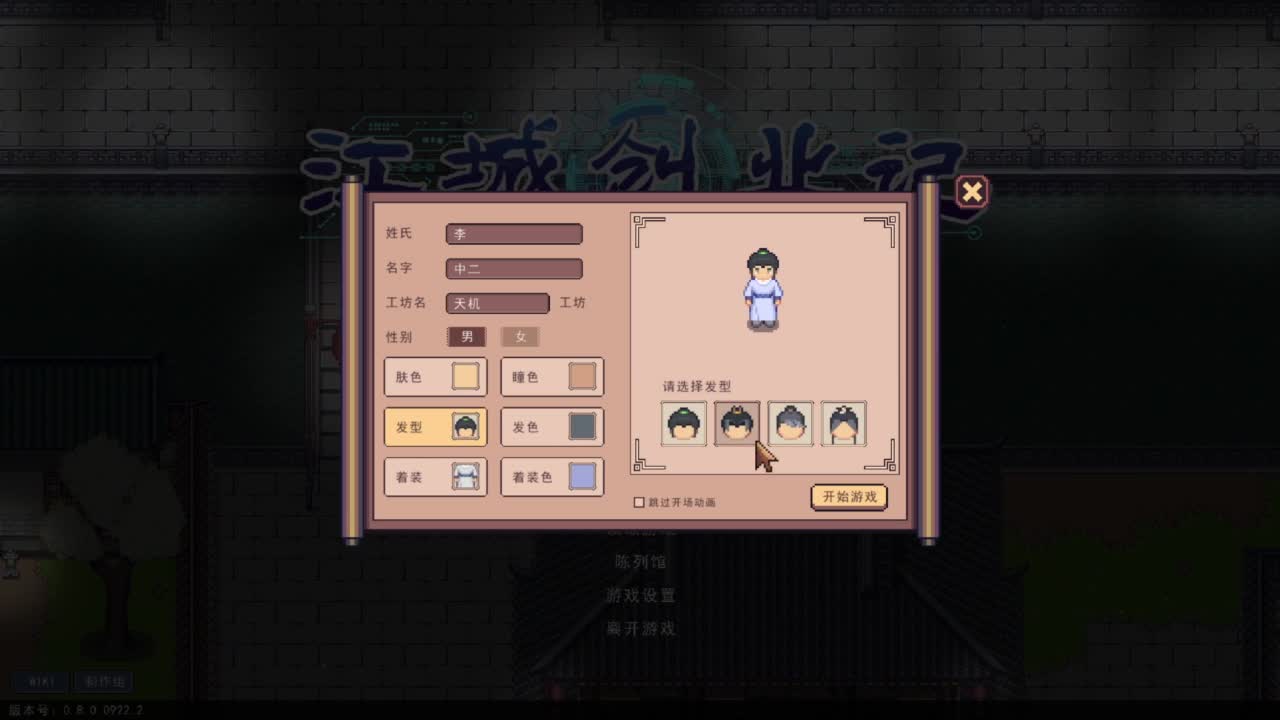 随便玩系列-穿越至宋朝的二三事 第1段