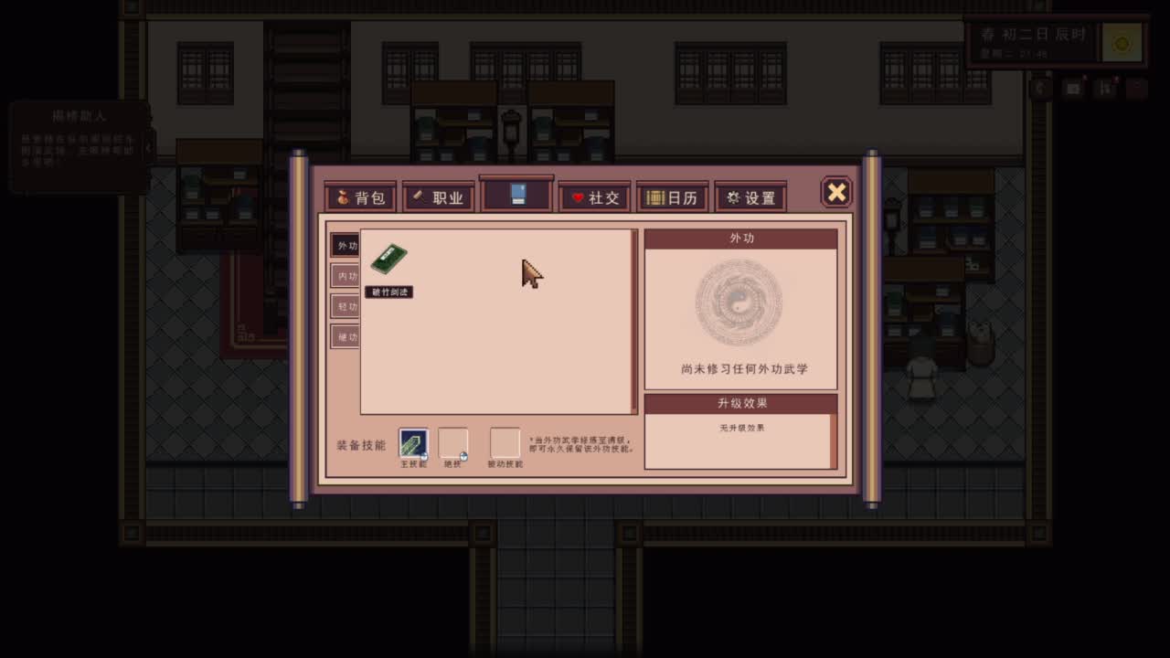 随便玩系列-穿越至宋朝的二三事 第2段