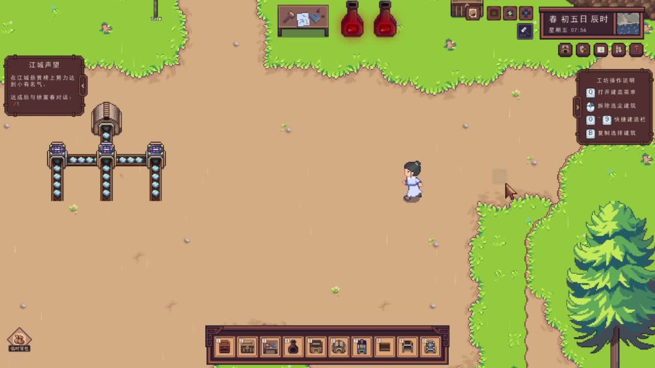 随便玩系列-穿越至宋朝的二三事 第4段