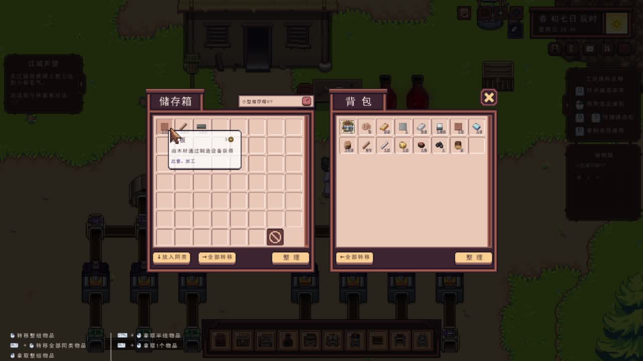 随便玩系列-穿越至宋朝的二三事 第5段