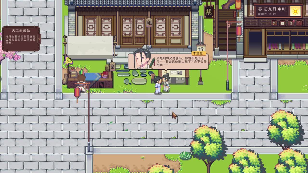 随便玩系列-穿越至宋朝的二三事 第7段