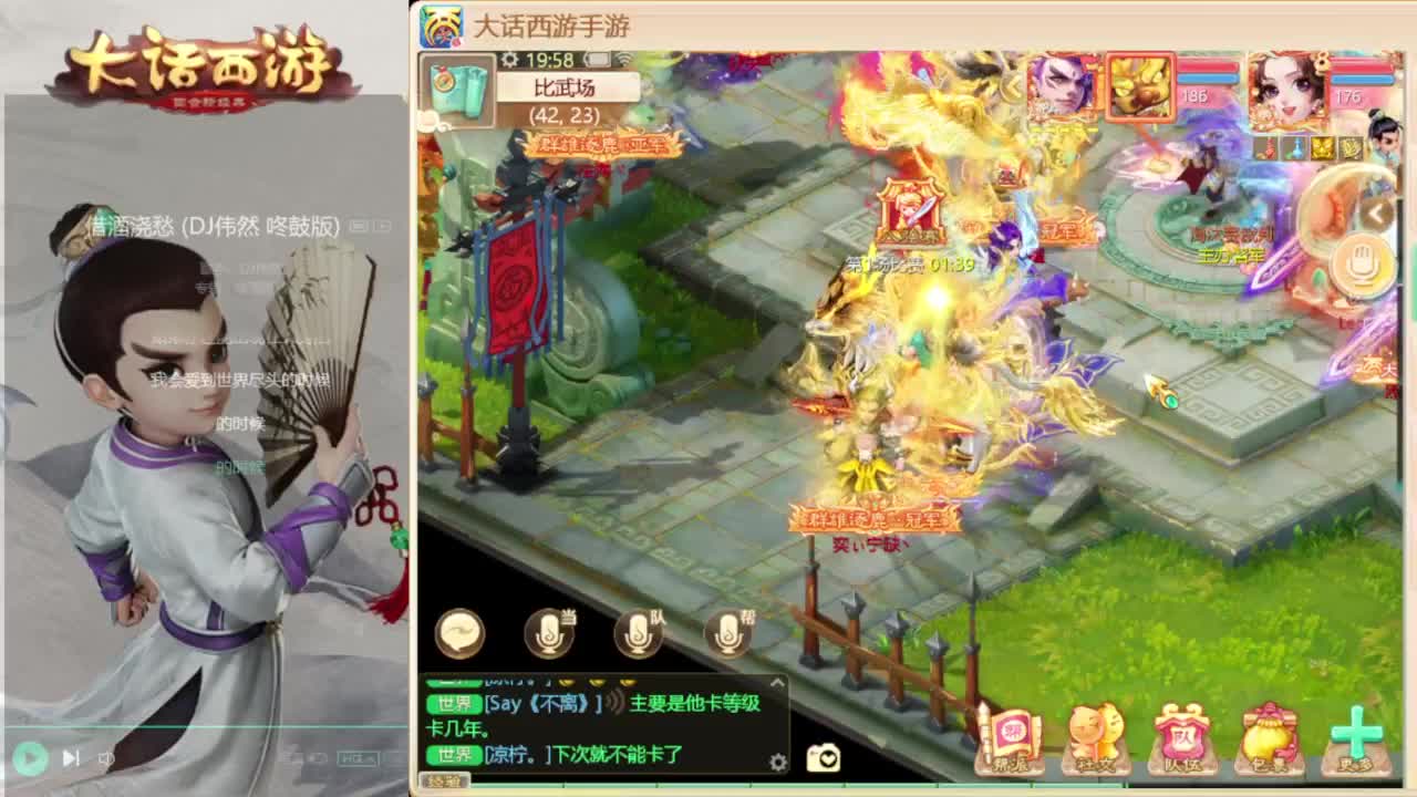 时间服混子主播 第2段