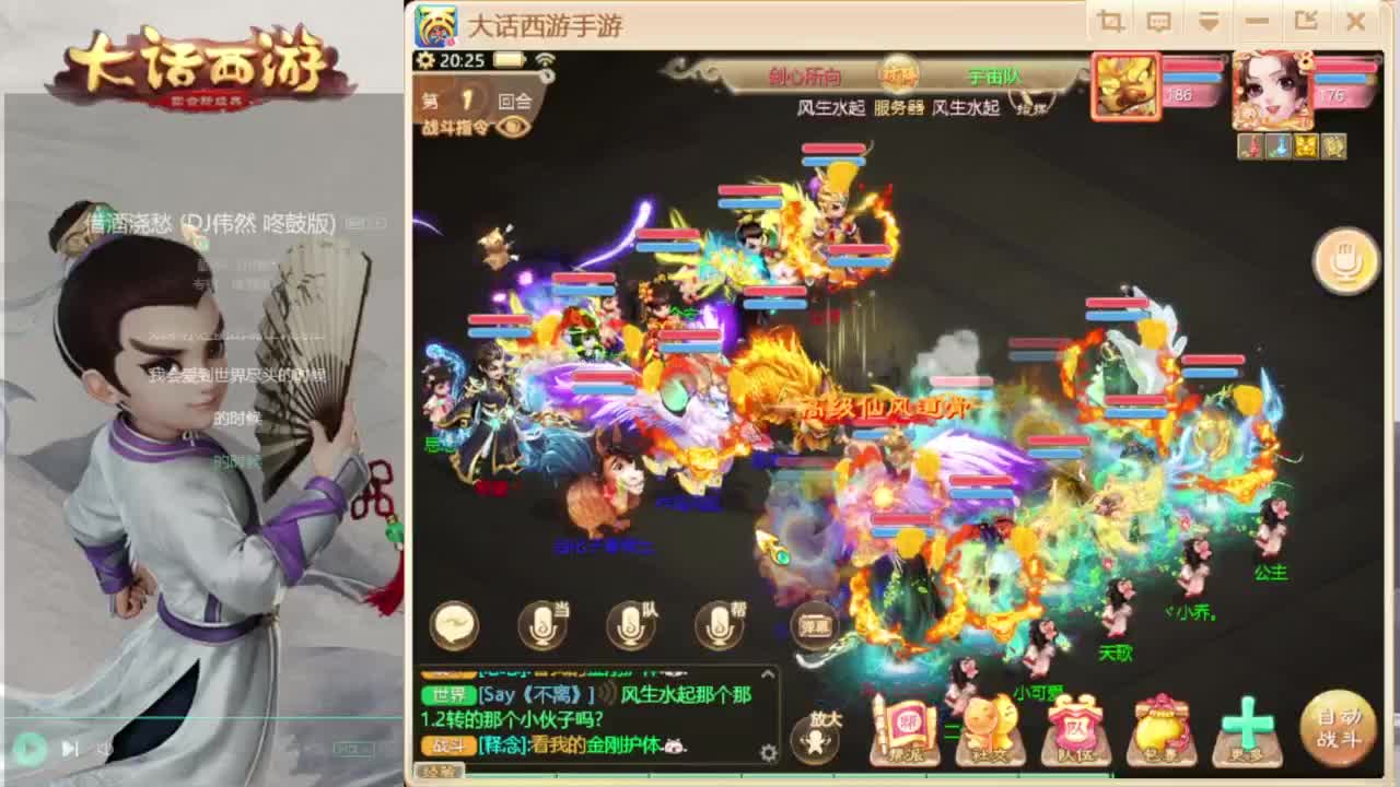 时间服混子主播 第3段