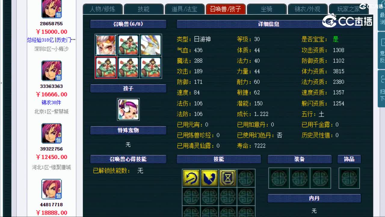 【主播点评】化生寺