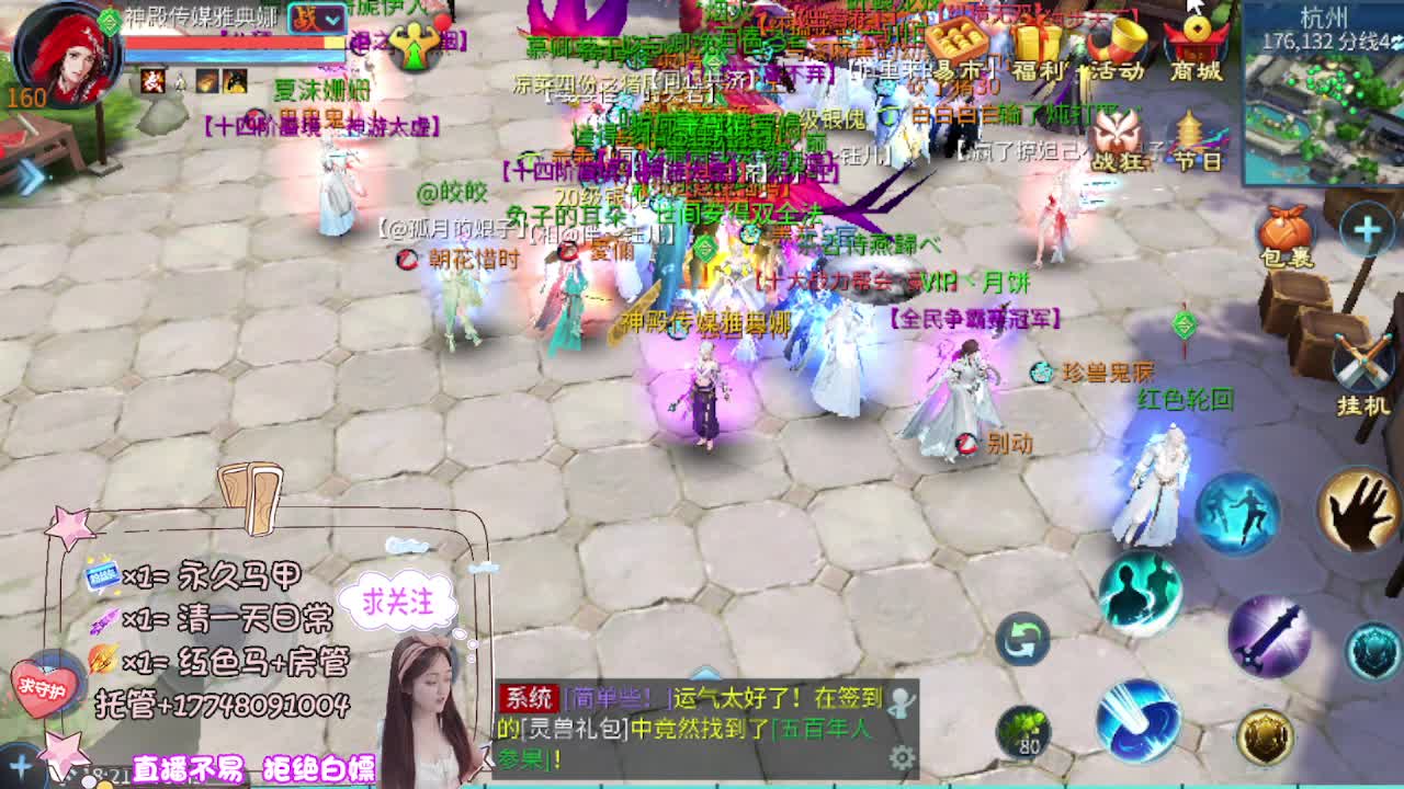 看直播粉丝牌抽狐女-坐骑如虎添翼 第3段