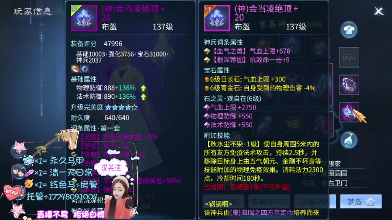 看直播粉丝牌抽狐女-坐骑如虎添翼 第4段