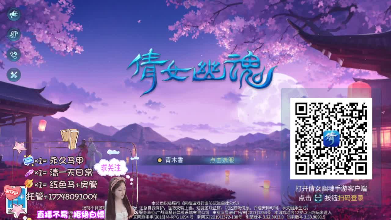 看直播粉丝牌抽狐女-坐骑如虎添翼 第6段