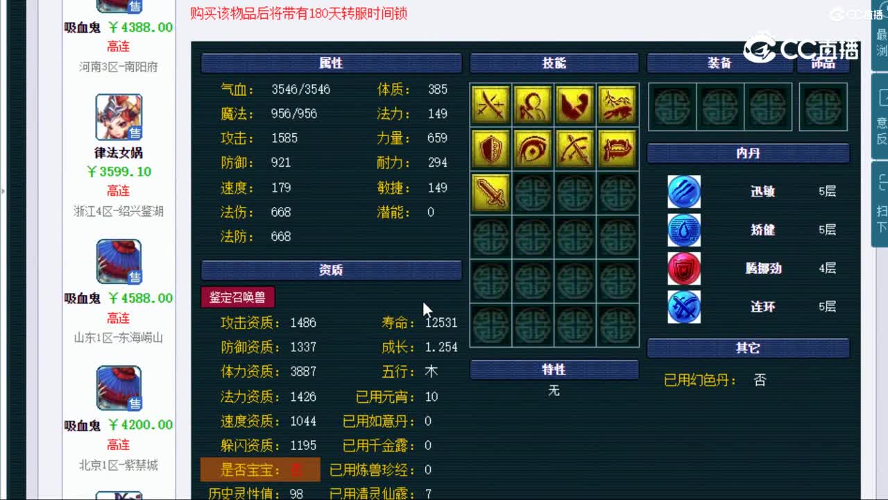 【主播点评】画魂