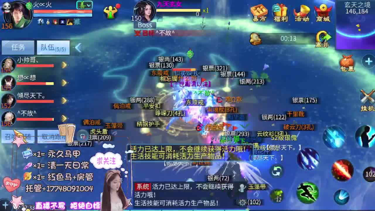 看直播粉丝牌抽狐女-坐骑如虎添翼 第11段
