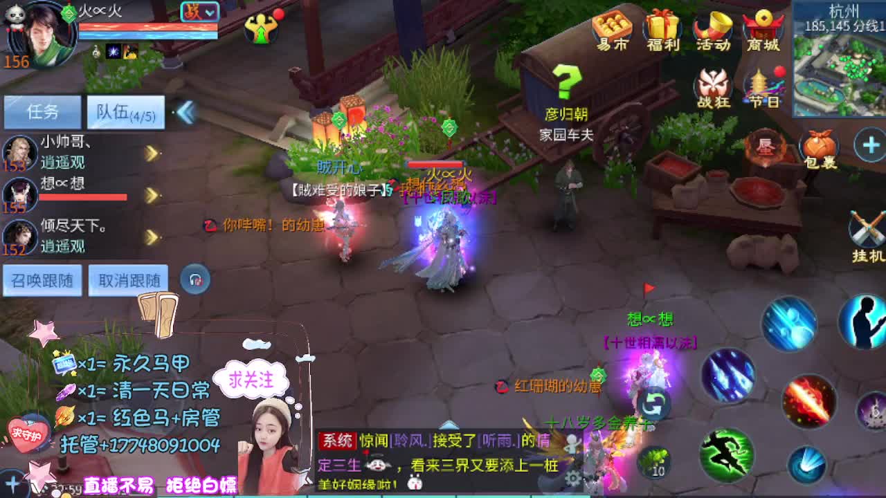 看直播粉丝牌抽狐女-坐骑如虎添翼 第12段