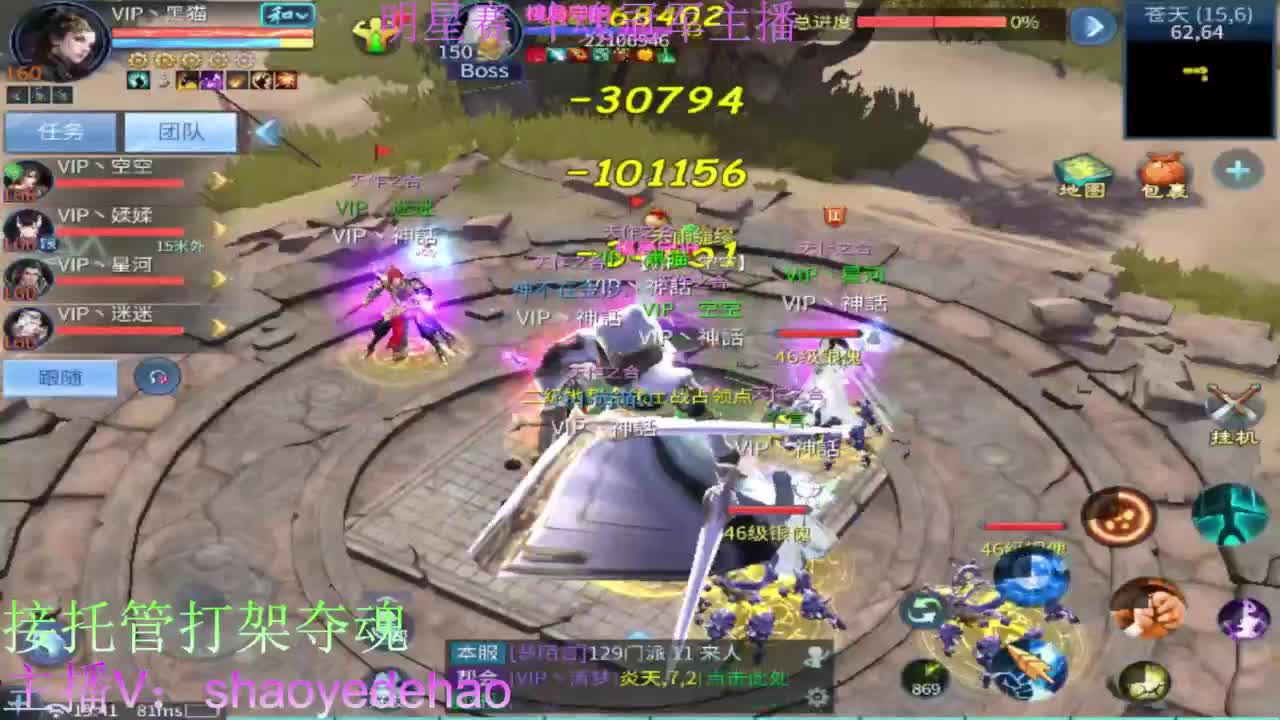 接托管打架 斗魂比武首席背饰 第1段