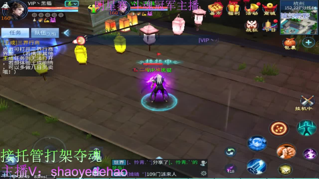 接托管打架 斗魂比武首席背饰 第4段