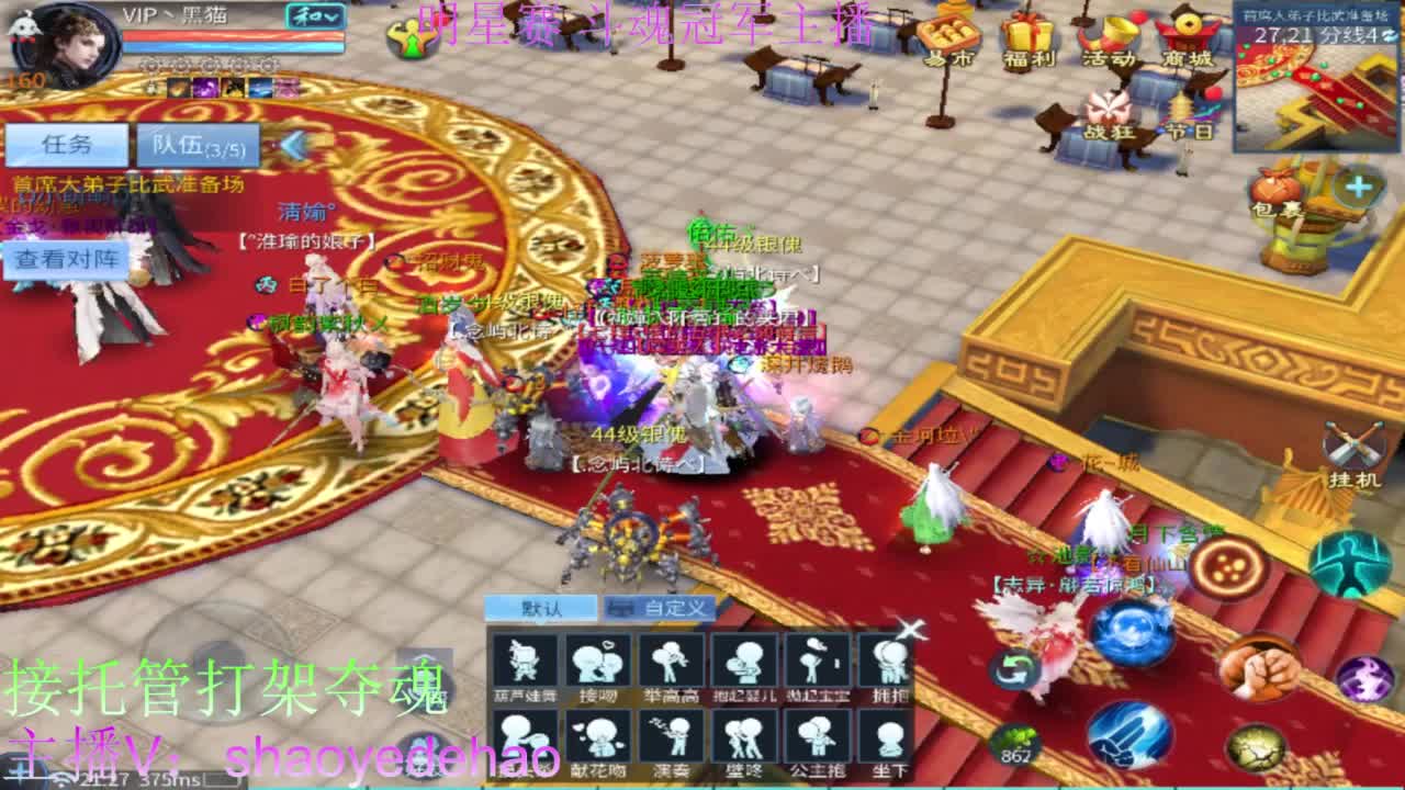 接托管打架 斗魂比武首席背饰 第5段