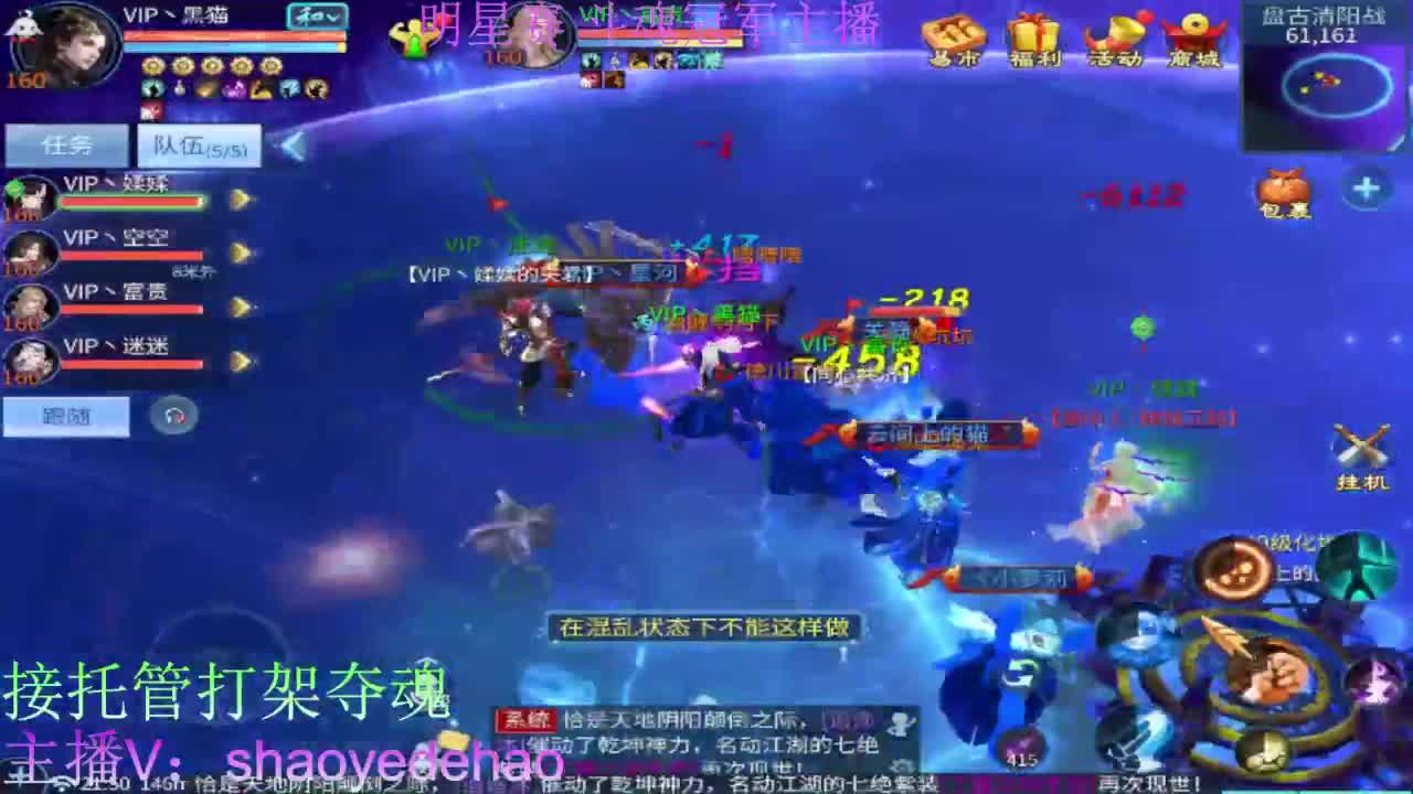 接托管打架 斗魂比武首席背饰 第6段