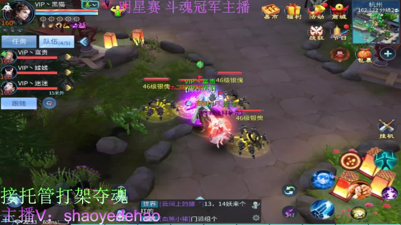 接托管打架 斗魂比武首席背饰 第7段