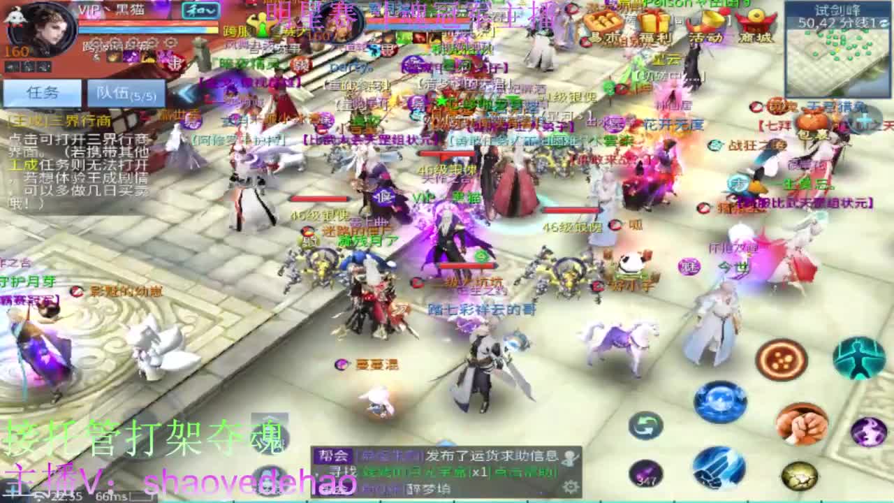 接托管打架 斗魂比武首席背饰 第8段