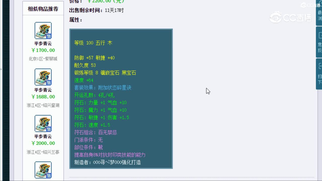 【主播点评】平步青云