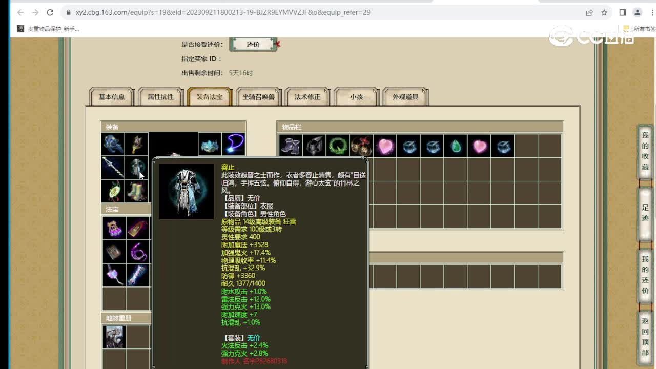 凌烟阁195级男鬼