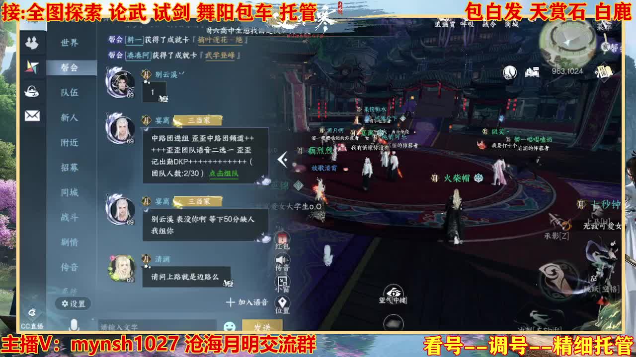 接舞阳秘境托管！ 第1段