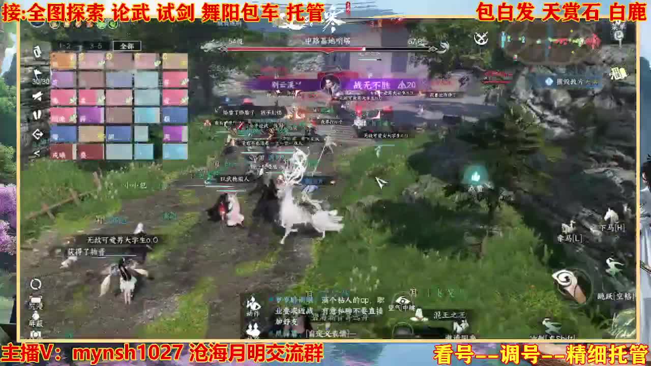 接舞阳秘境托管！ 第2段
