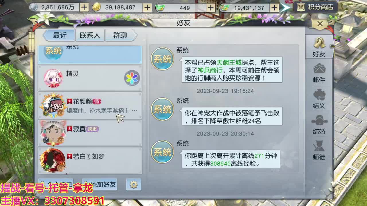 接舞阳秘境托管！ 第3段