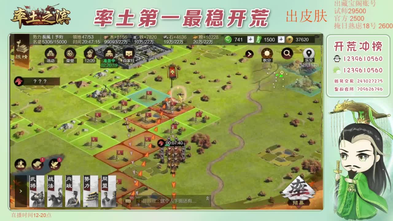 接开荒 冲榜第一 第1段