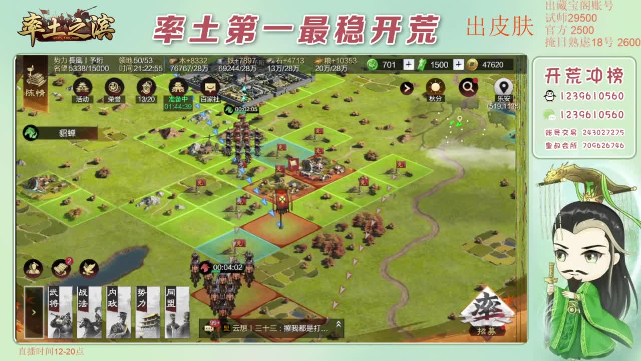 接开荒 冲榜第一 第2段