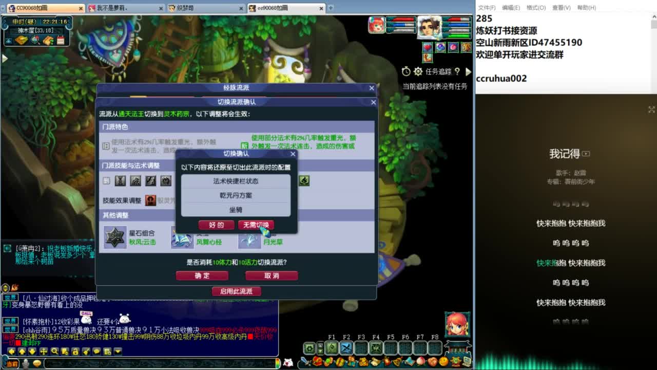 空山新雨单开接资源 第1段