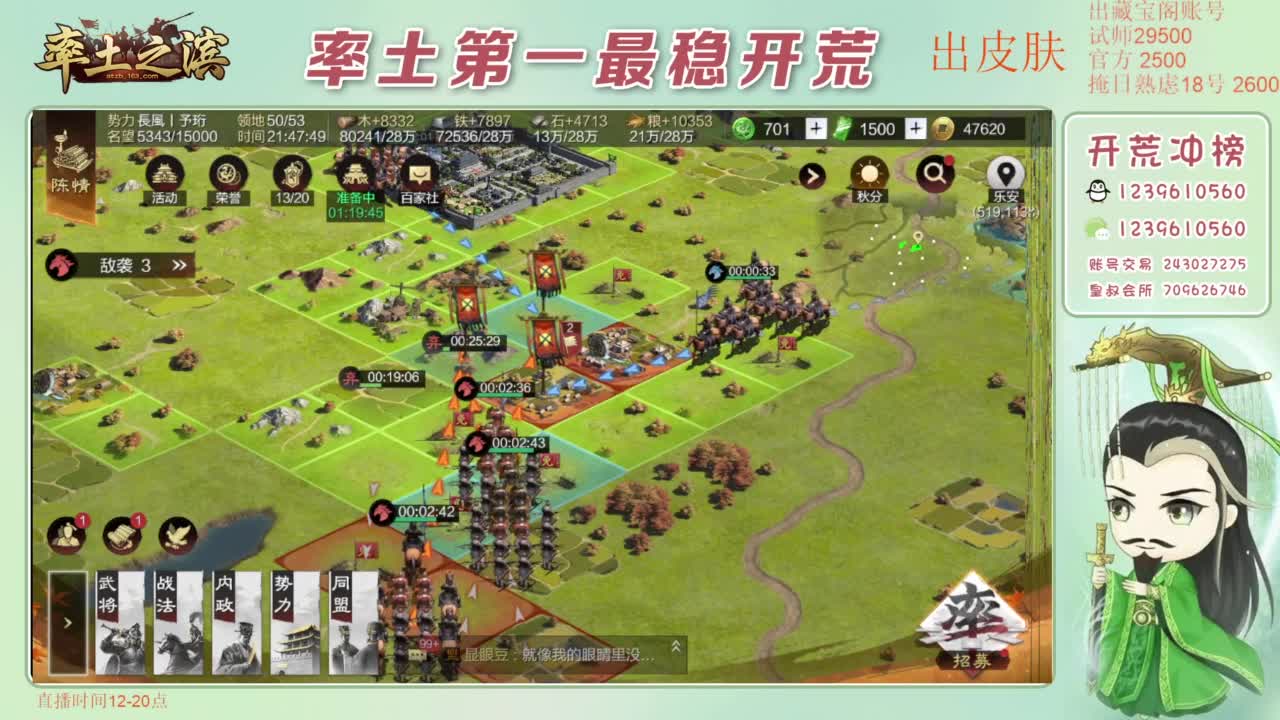 接开荒 冲榜第一 第3段