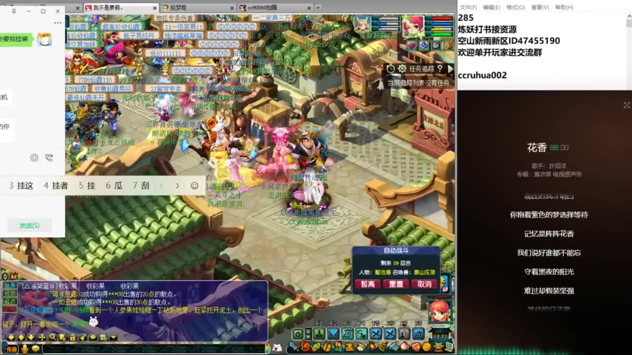 空山新雨单开接资源 第3段