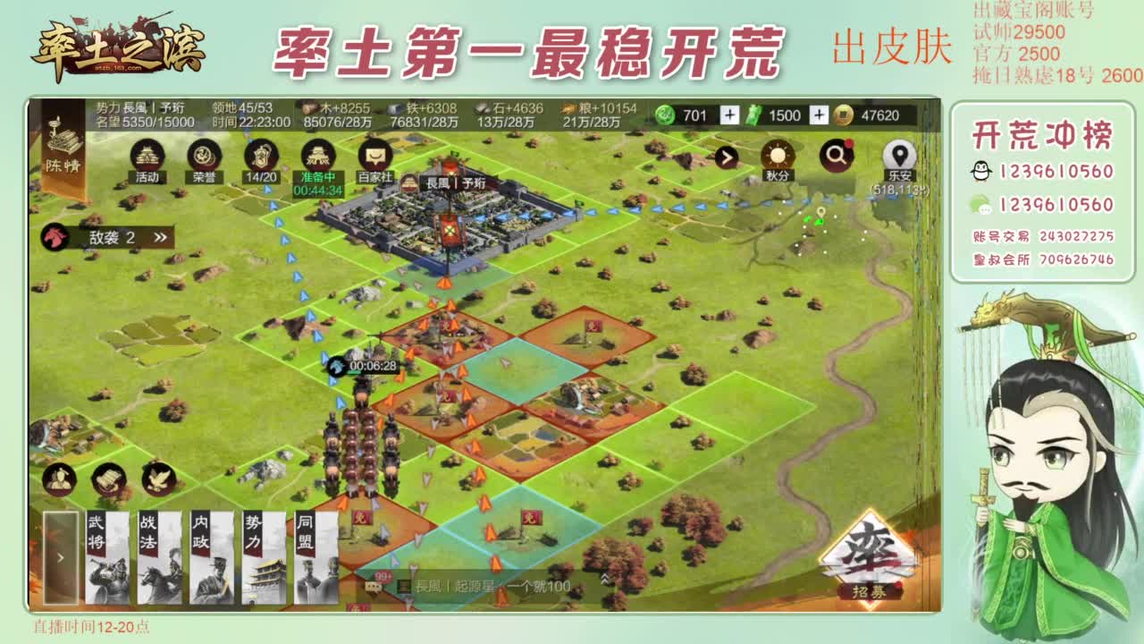 接开荒 冲榜第一 第4段