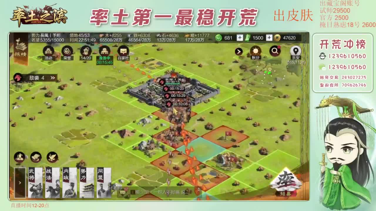 接开荒 冲榜第一 第5段