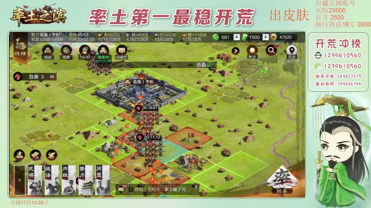 接开荒 冲榜第一 第6段