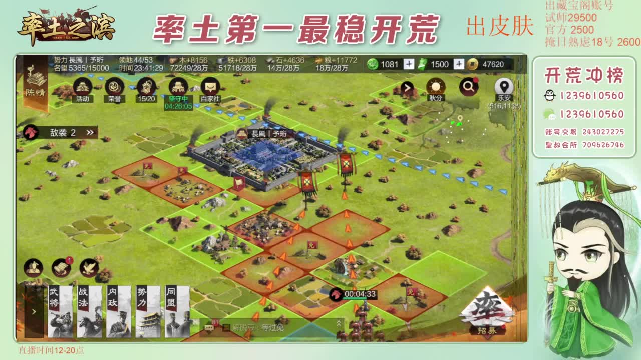 接开荒 冲榜第一 第7段