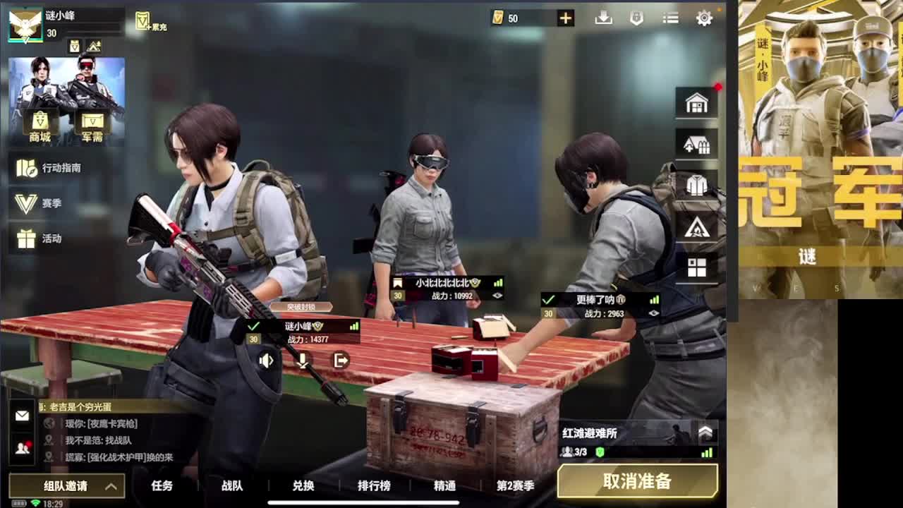 接护 第1段