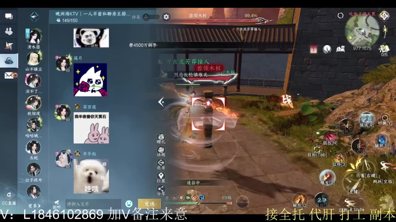 接副本托管各种 第14段