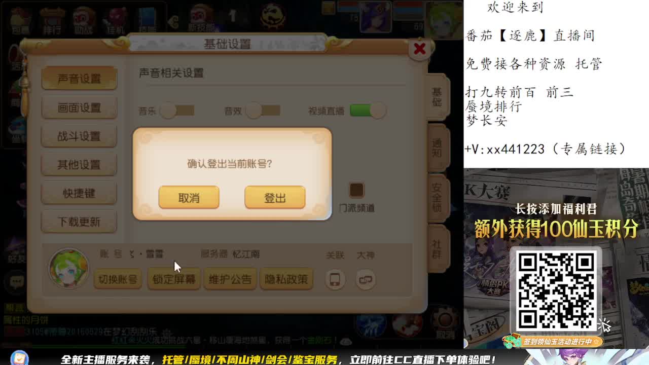 九转蜃境补星排行 第1段