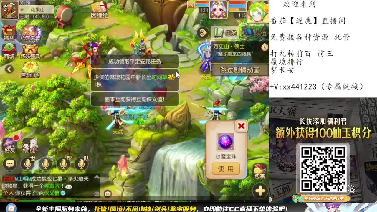 九转蜃境补星排行 第2段